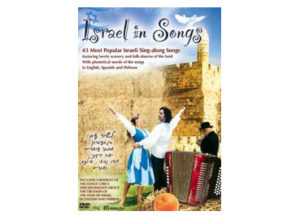 Israel in Songs (DVD)